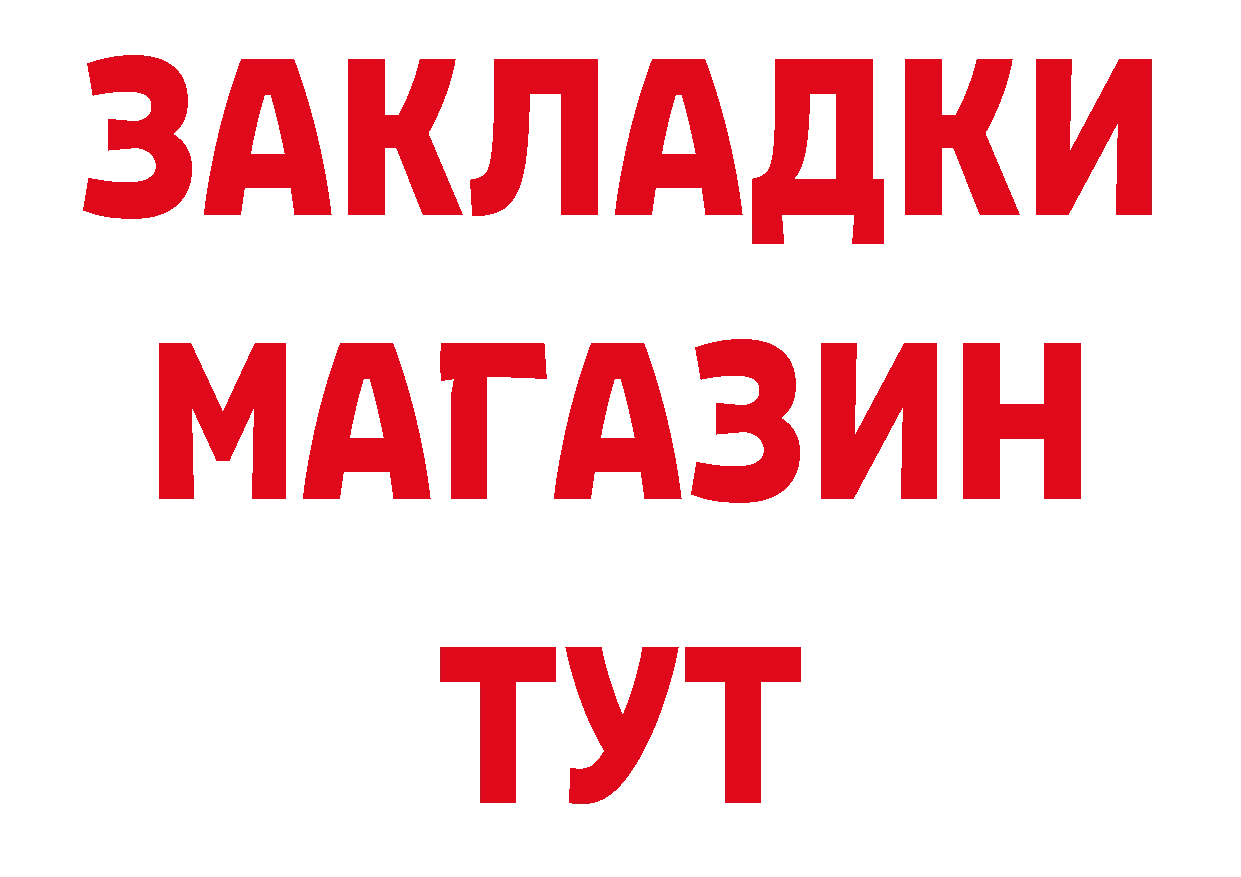 ТГК концентрат как зайти площадка мега Павлово